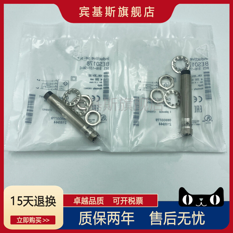 BES0178接近开关BES-516-131-S4-C直流4线PNP常开常闭电感传感器