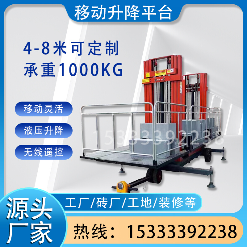 建筑工地液压砌筑升降平台垒墙抹灰升降机脚手架移动式电动上砖机