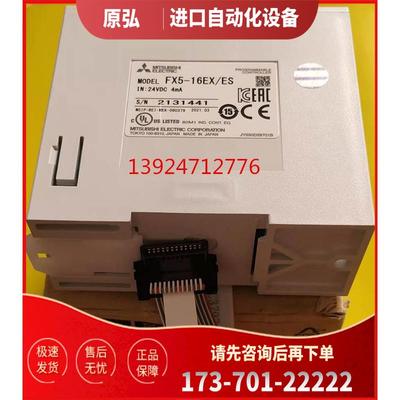 Mitsubishi/ FX5-16EX /ES ，放心下单。【议价】