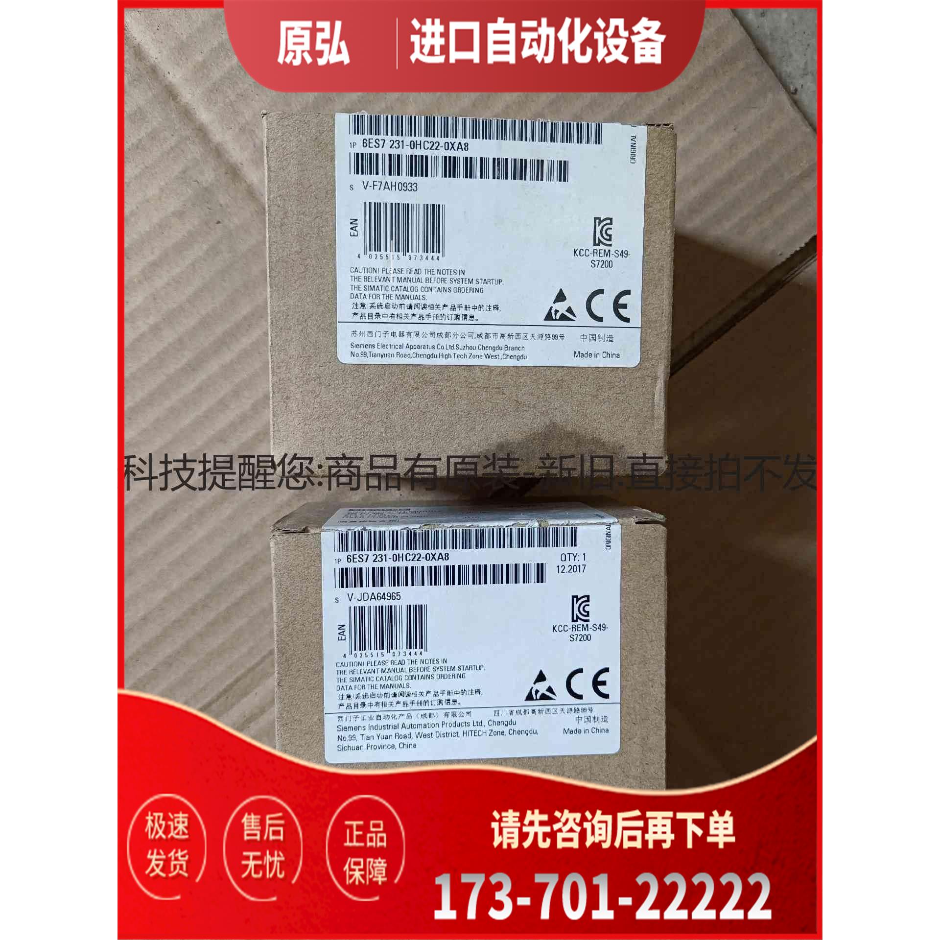 详询6ES7231-0HC22-0XA8俩台封了＜＞【议价】