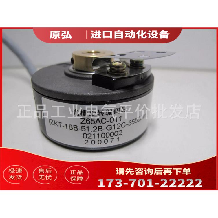 门机编码器|Z6C-08|ZKT-18B-51.2B-G12C|电梯X6C-08【议价】