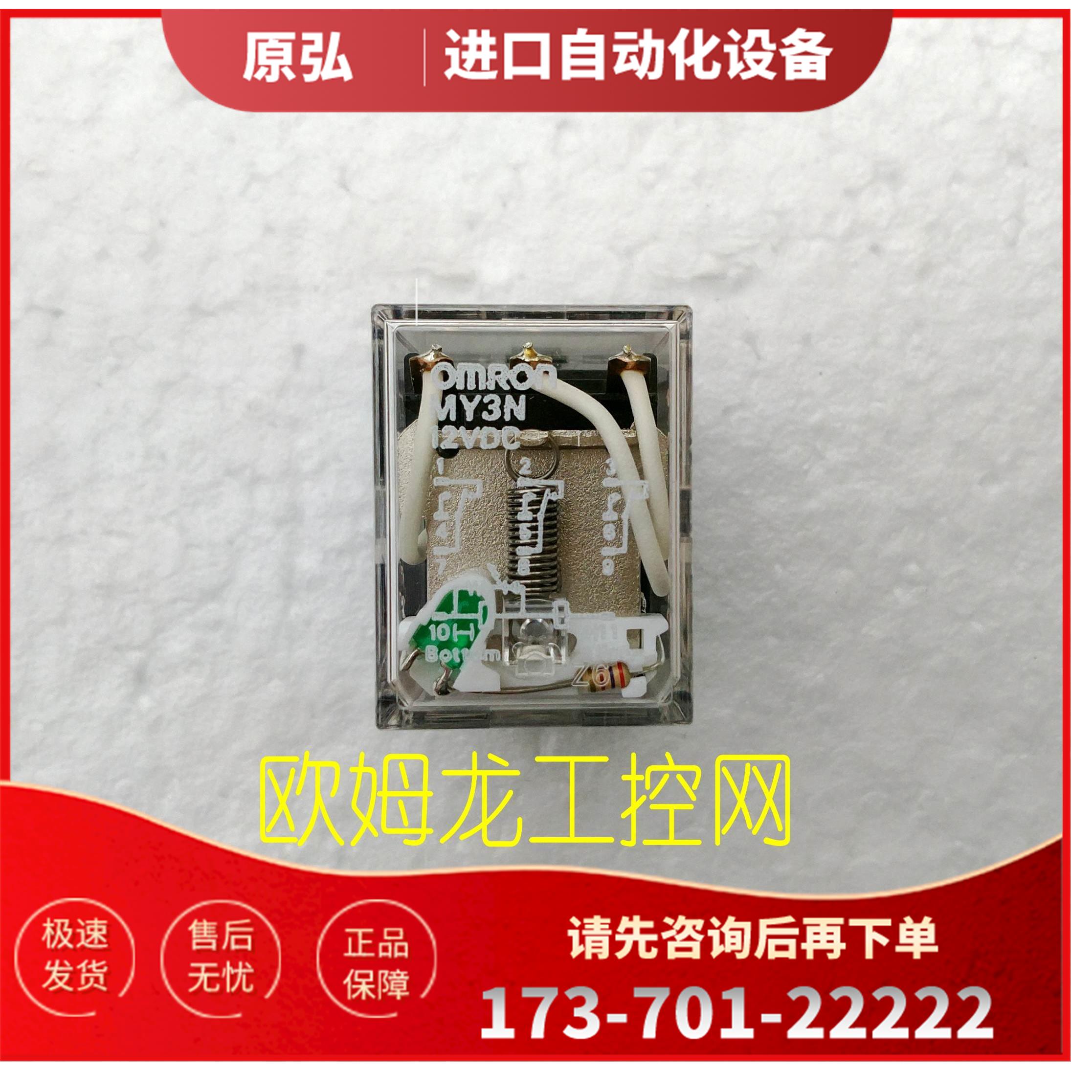MY3N DC12 型功率继电器MY系列 【议价】
