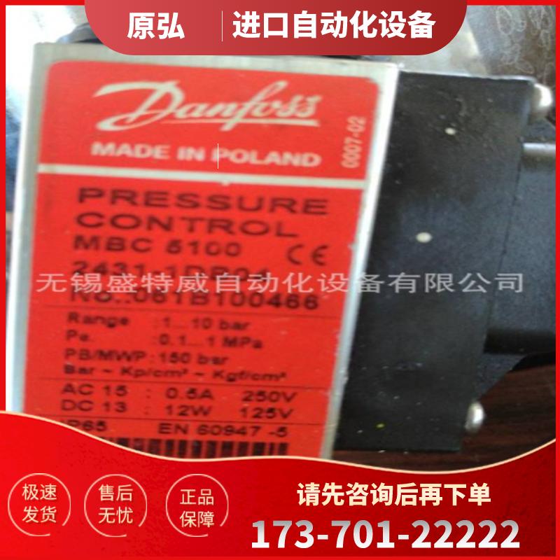 原装现货 MBC 5100 2431-1DB04 061B100466 丹佛斯压力【议价】