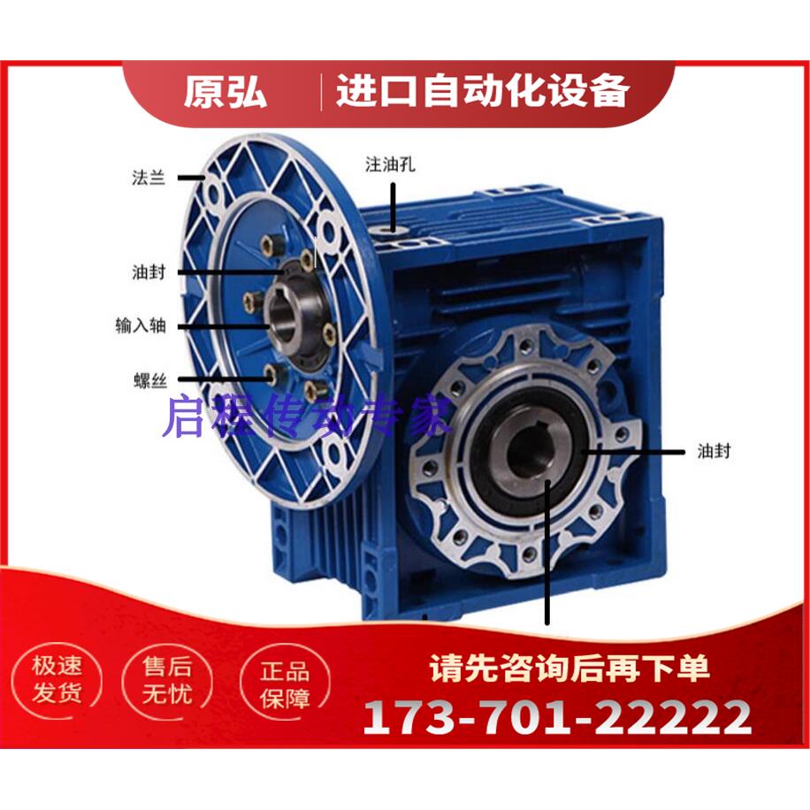台湾REXMAC减速机牙箱HMRV150/HRV150铸铁变速牙箱波箱【议价】