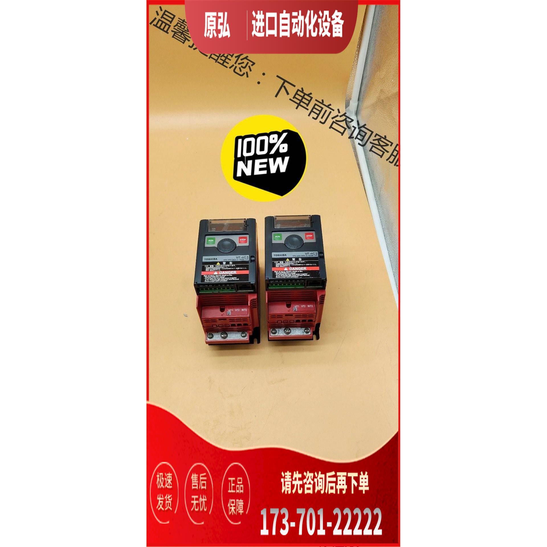 vfnc3s-2007pl东芝变频器0.75KW电压输入22【议价】