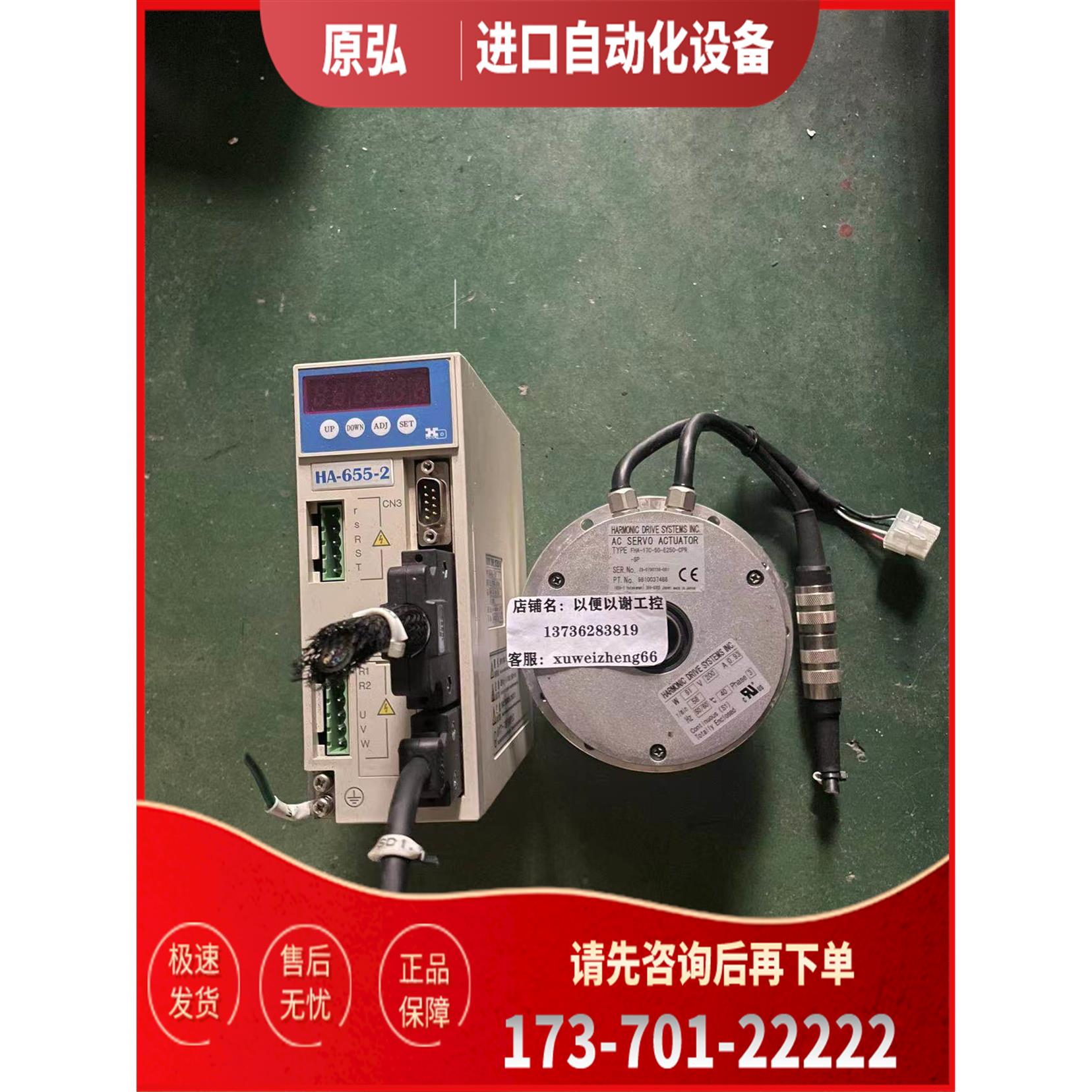 HD HA-655-2-200器FHA-17C-50-E250-CPR-SP电机 【议价】