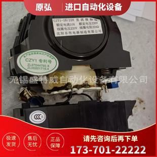 10A 正品 CZY1 原装 沈阳东牧直流接触器 DC220V 22H 议价