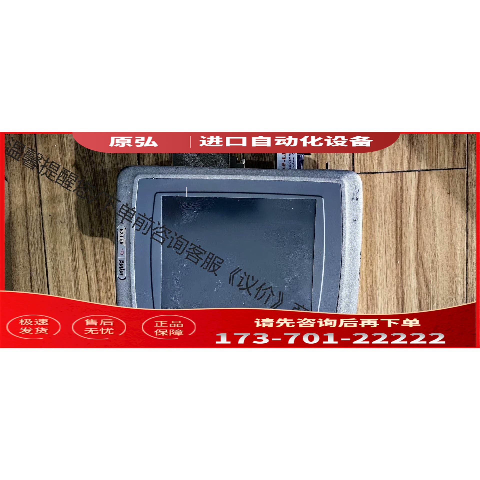EXTER T70北尔触摸屏,,,【议价】