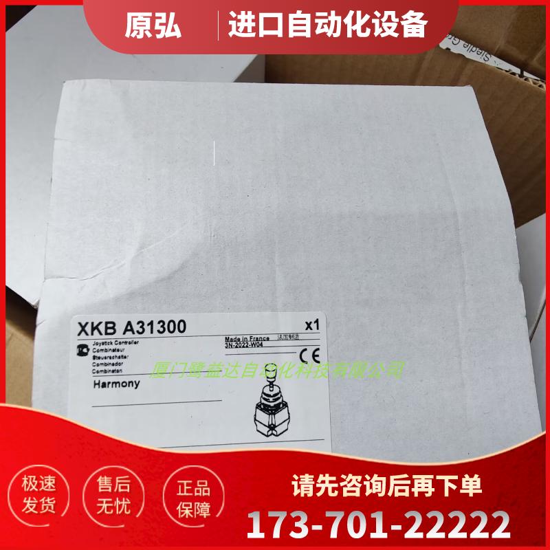 全新原装施耐德主令控制器 XKB-A31300 XKB-A32300  x【议价】