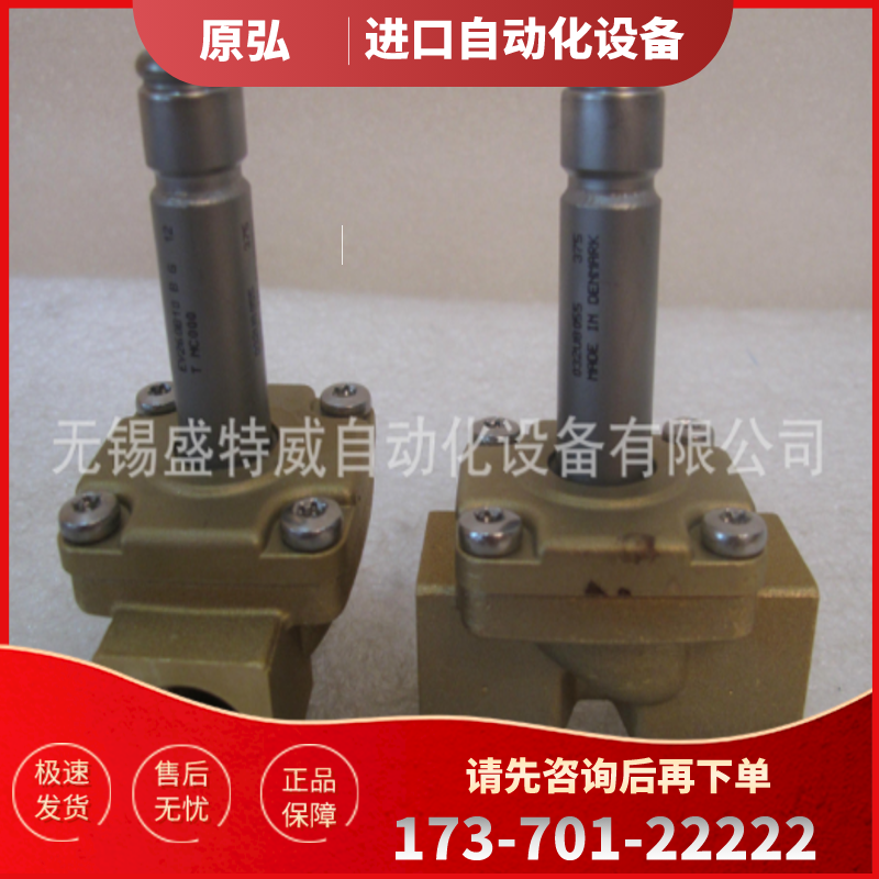 原装正品 032U7141丹佛斯 EV220B先导式 2位/2通电磁阀【议价】