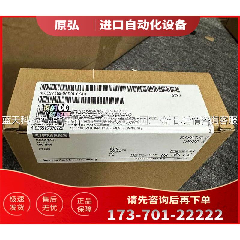 6ES7158-0AD01-0XA0 6ES7 158-0【议价】