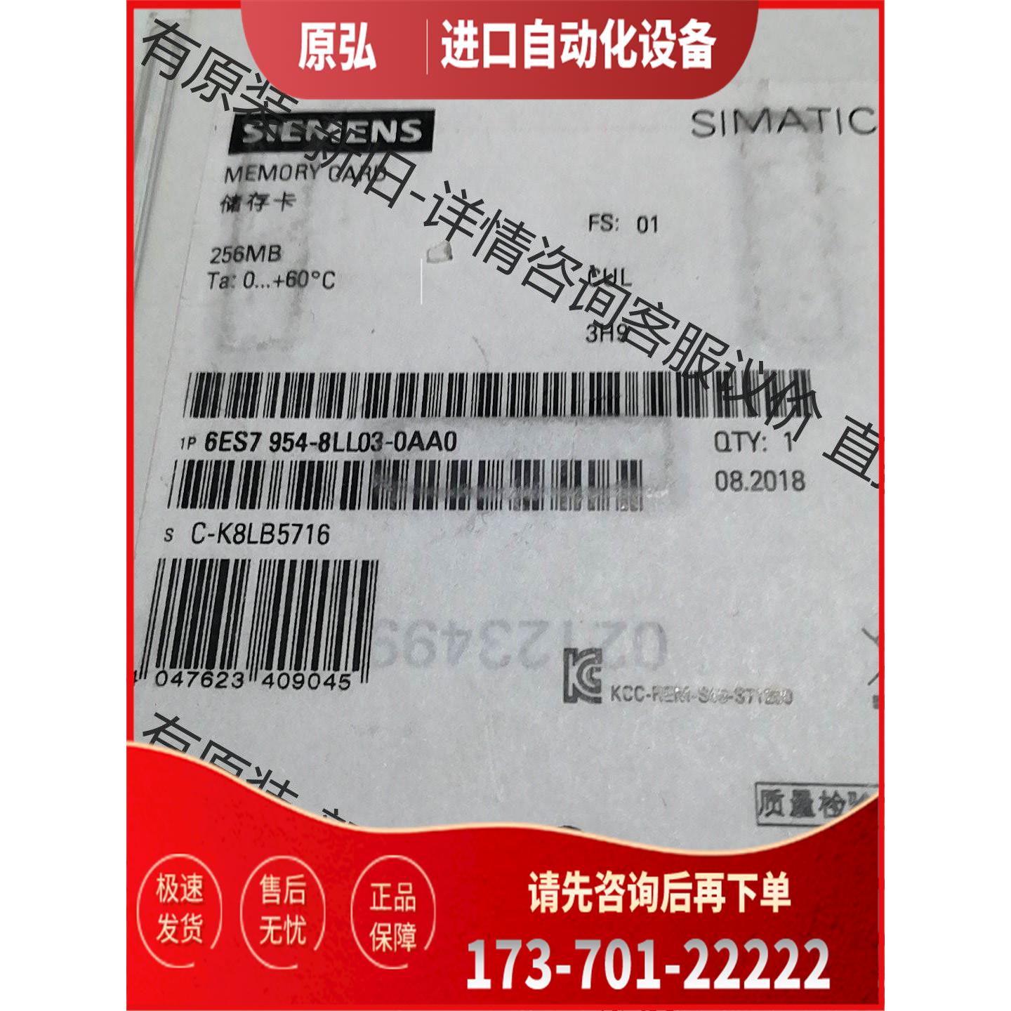 954-8LL03仅【议价】