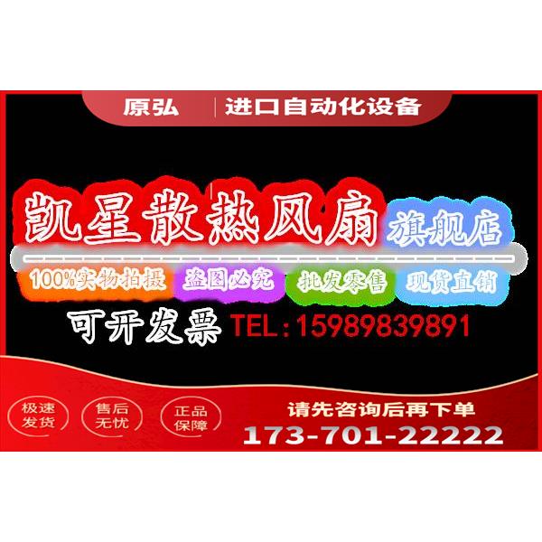 STYLE FAN 12038 230V 16/15W P12D23-G3机柜散热风扇【议价】