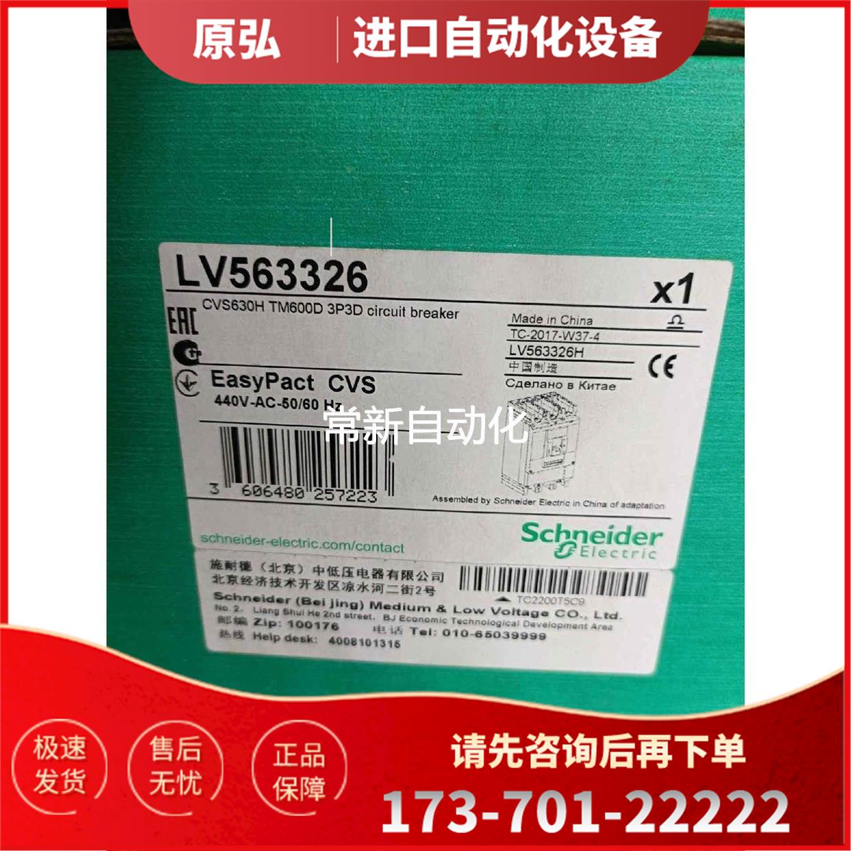 塑壳断路器 CVS630H TM600D 3P3D L【议价】