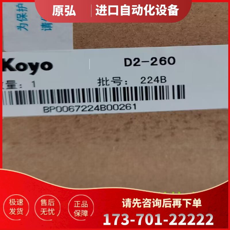 KOYO D2-260 E-05N F2-04AD-1 全新原装正品光洋 现【议价】