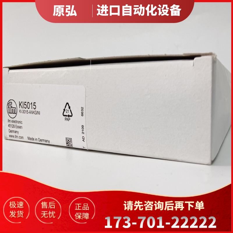全新原装易福门电容式接近开关 IFM KI5015 KB0025 KB50【议价】