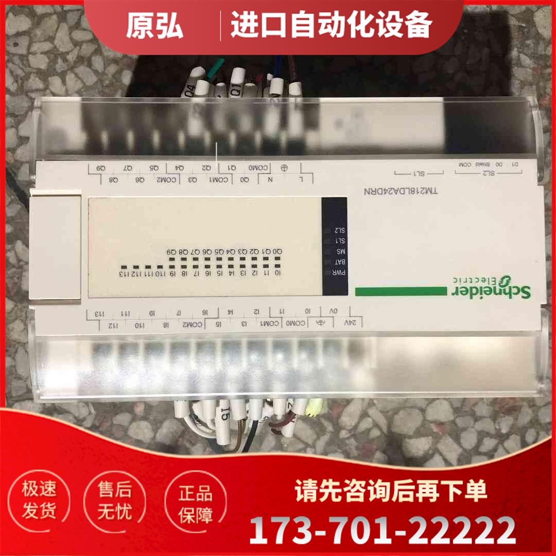 详询PLC TM218LDA24DRN【议价】