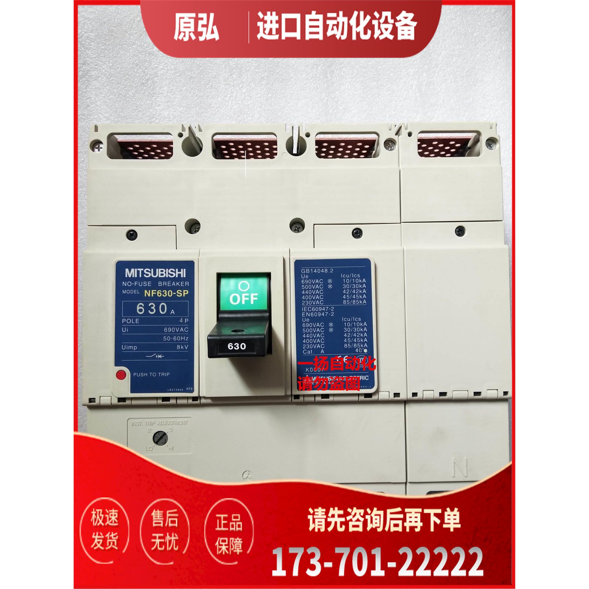 断路器NF630-SP NF630-SEW NF630-HEW CW/SW 3P 4P【议价】
