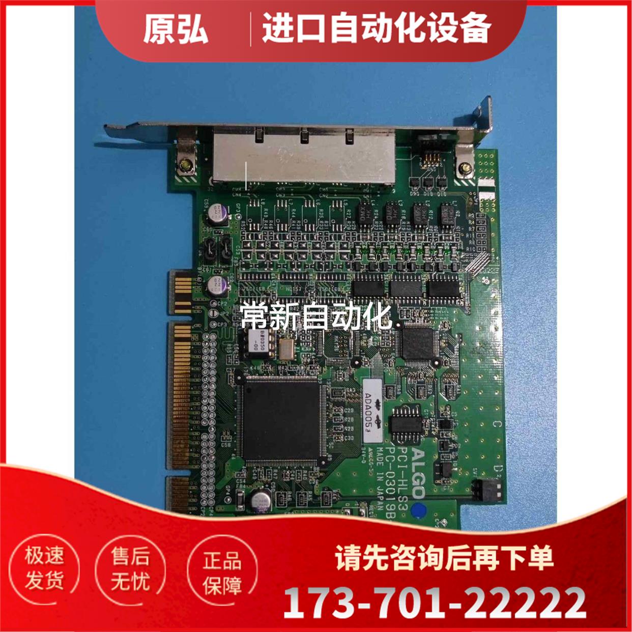 ALGO板卡 PCI-HLS3 PC-03019B-20【议价】