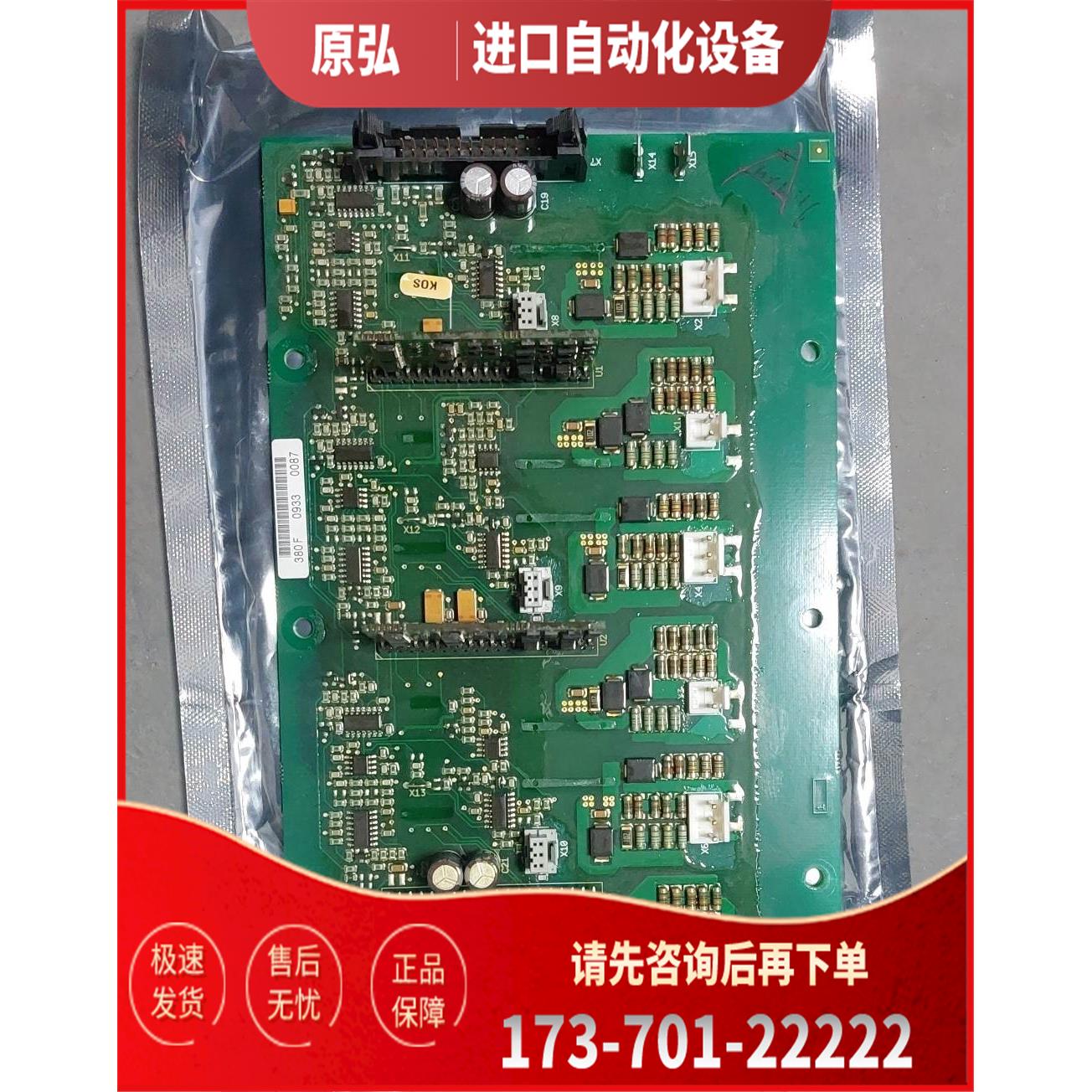 伟肯检测板PC00380【议价】