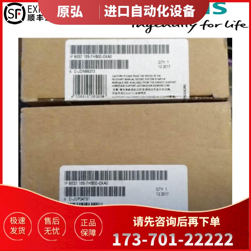 6ES7 195 6ES7195-7HB00-0XA0ET200S IM153 DP总线模块【议价】