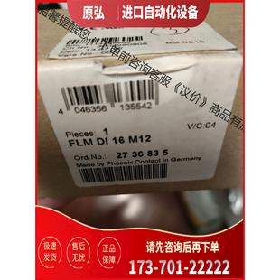 FLM 议价 模块 实物拍 M12 未使用