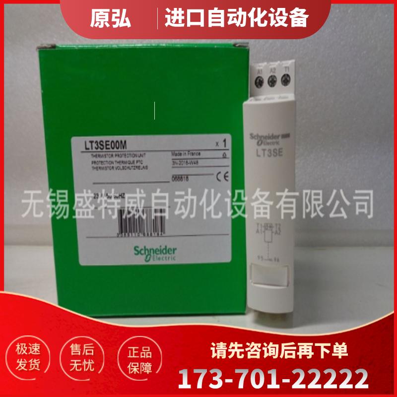 原装现货LT3SE LT3SA 00M 00BD 00ED LT3SA00MW施耐德热【议价】