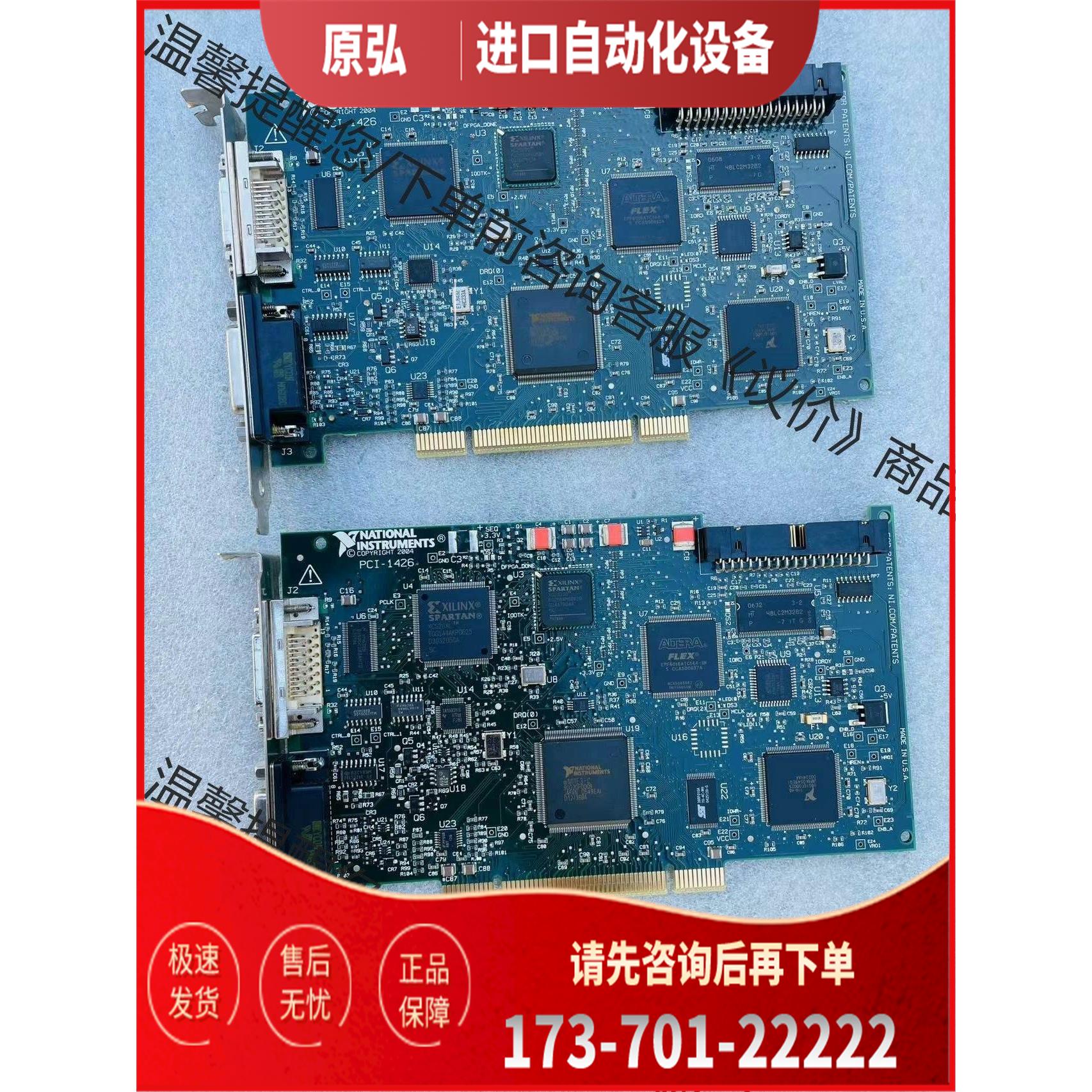 NI PCI-1426图像采集卡 视觉图像卡,【议价】