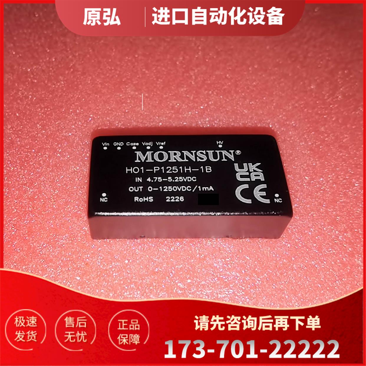 HO1-P1501H-0.5D/HO1-N1501H-0.5D 高DC-DC模块电源 【议价】