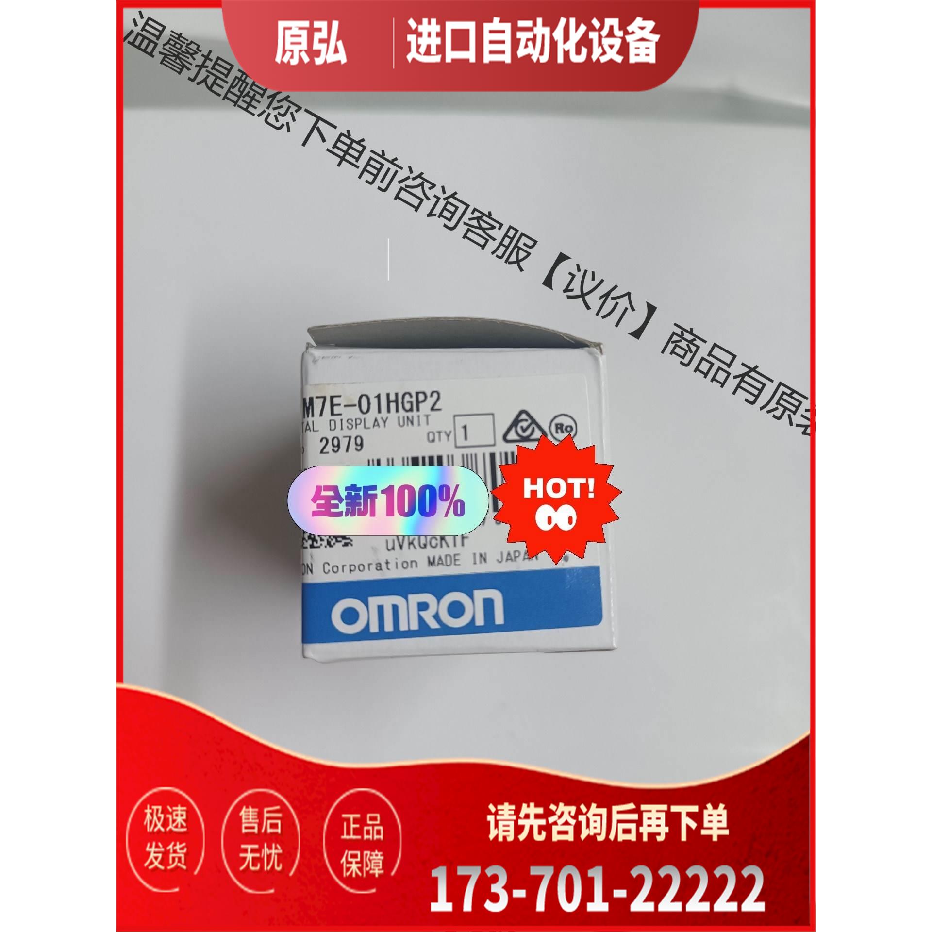 M7E-01HGP2有数字显示单原【议价】