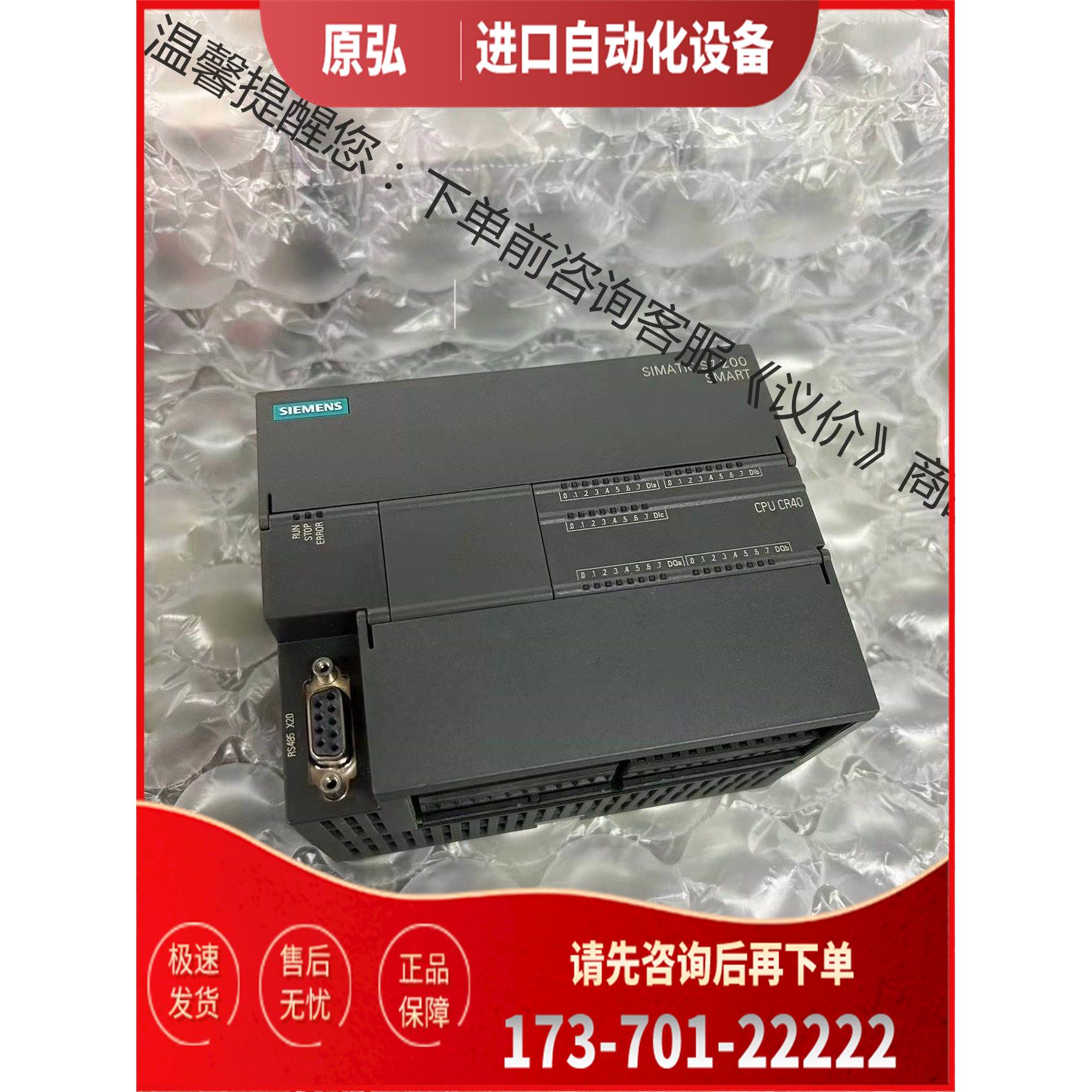 Smart 288-1CR40-0AA0带网口，【议价】