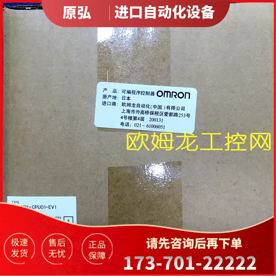PLC单C2000H-01-EV1【议价】