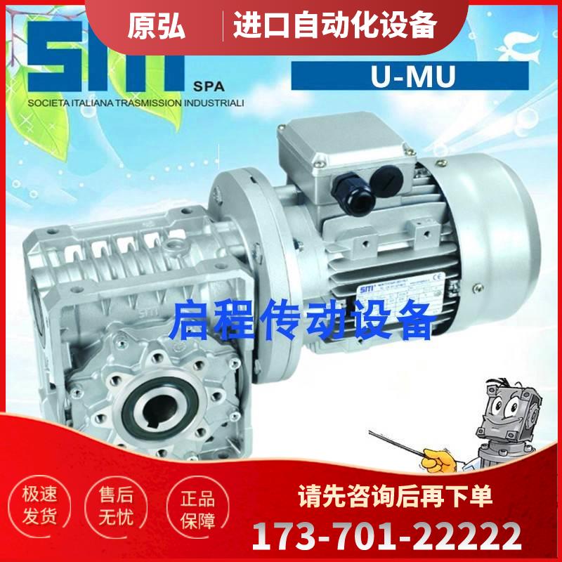 意大利西帝SITI减速机MI40 PT63B14/0.18KW铝壳静音电机马达【议