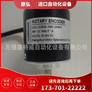 现货EI38S6 1000 CR30Y3汇川编码 原装 E3D 器BC 议价