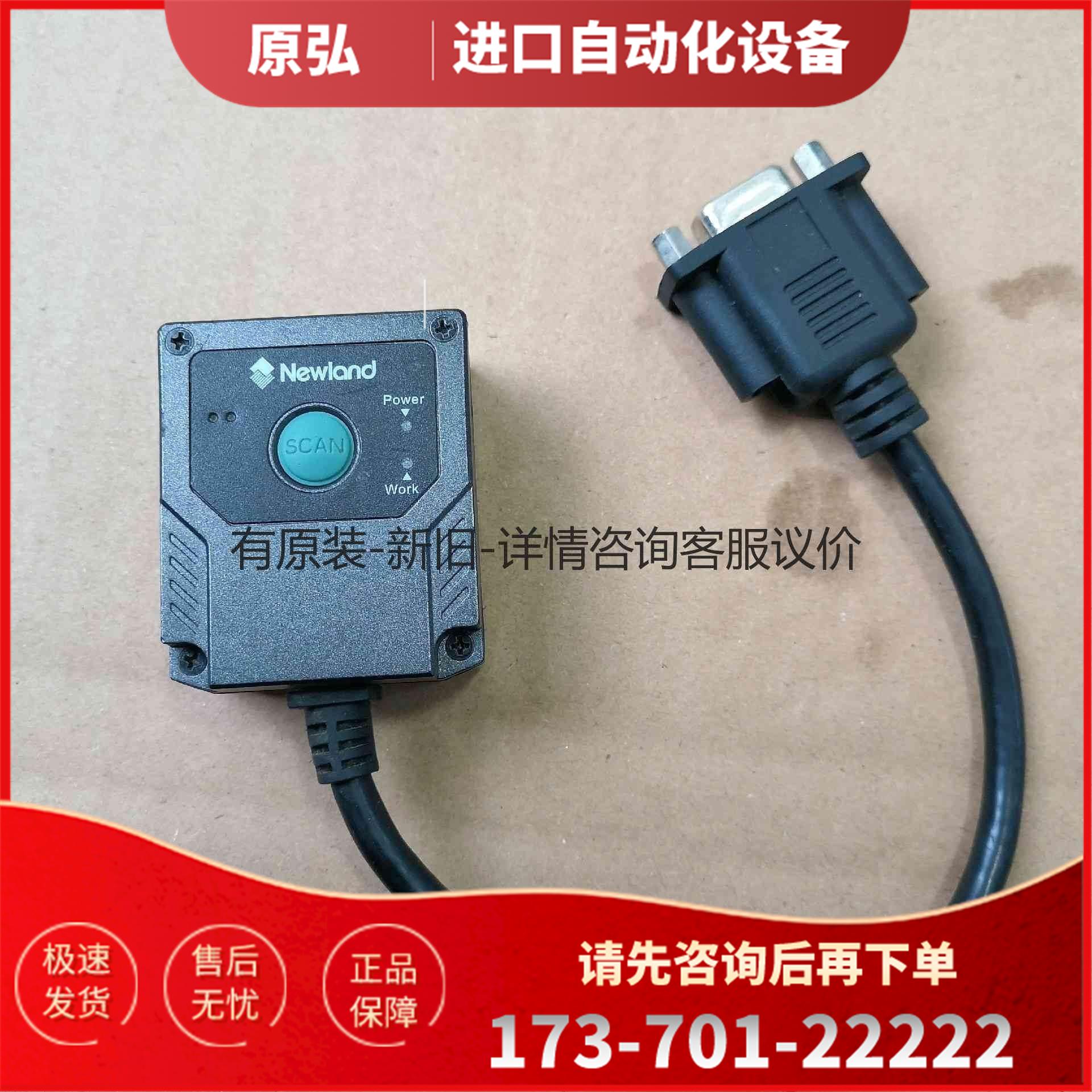 详询新大陆NLS-NVF200固定式条码扫描器,<>【议价】