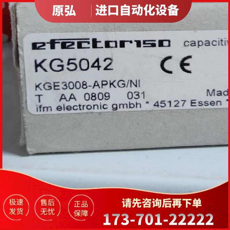IFM KG5042 KB0025 KB5062  KG5047 全新原装正品易福门【议价】