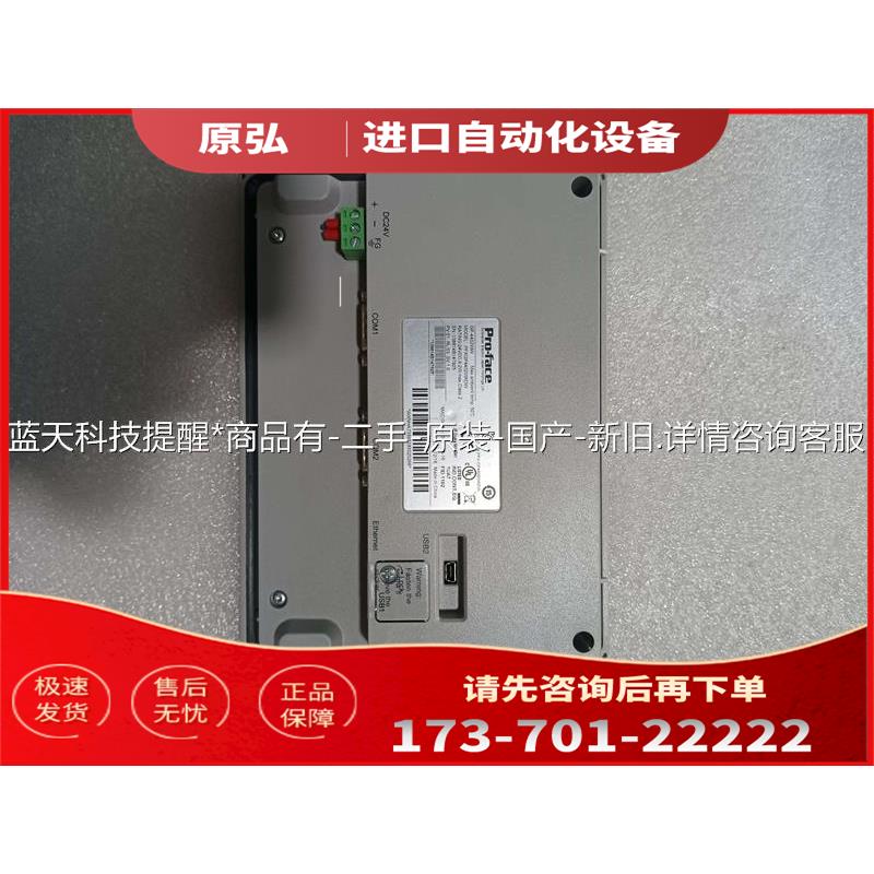PFXGP4402WADW普洛菲斯触摸屏GP-4402WW，【议价】