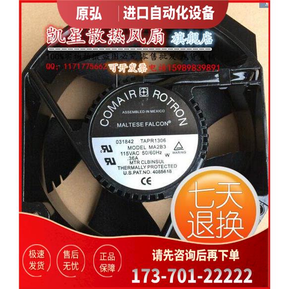 COMAIR ROTRON MA2B3QDN MA2B3 AC 115V 0.36A 机柜风扇【议价】