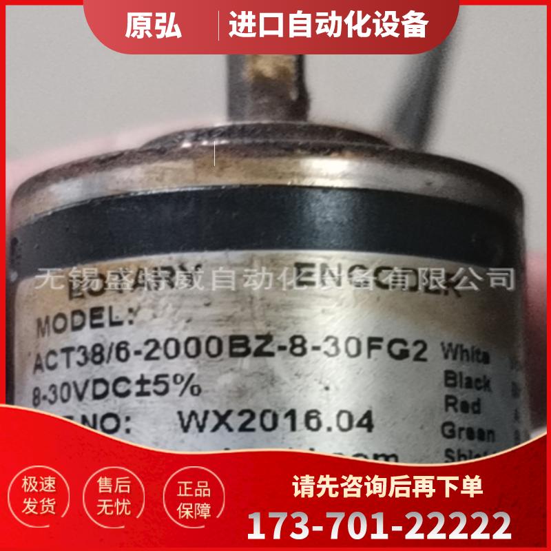 原装正品 ACT38/6-2000BZ3-8-30FG2 华尔圣HRS编码器【议价】