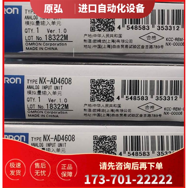 NX-AD4208模拟量输入单NX系列 【议价】