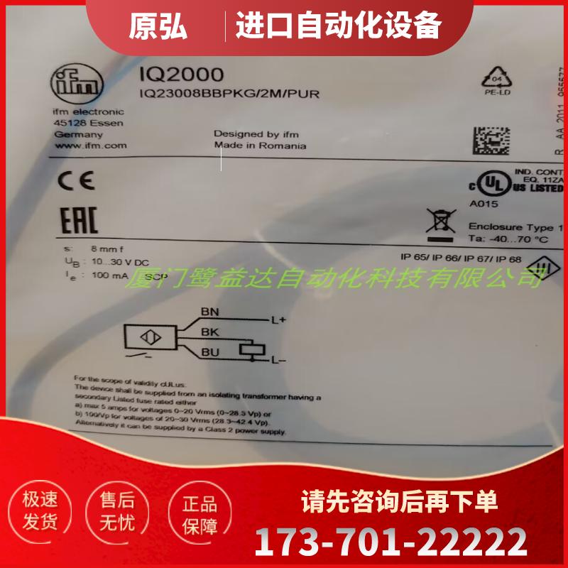 IFM IQ2000 IQW201 IS5071 IT5042 全新原装正品易福门 【议价】