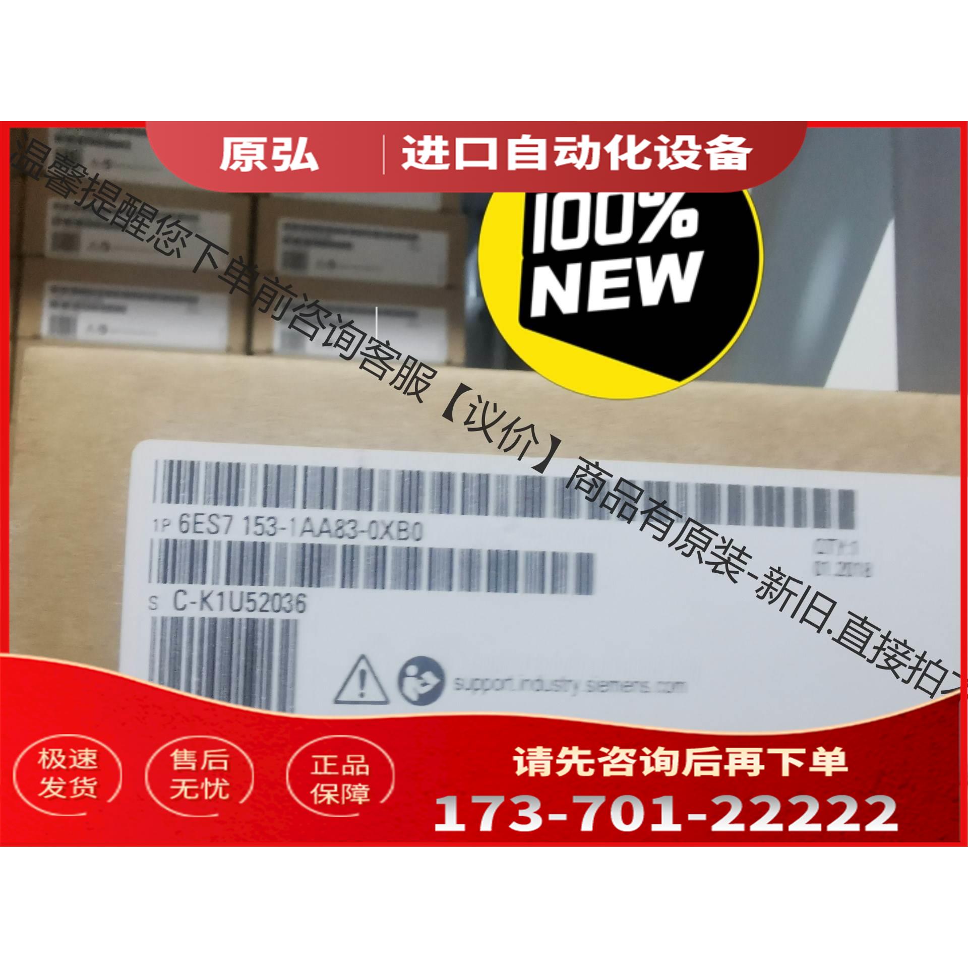 未6ES7153-2BA82-0XB0 【议价】