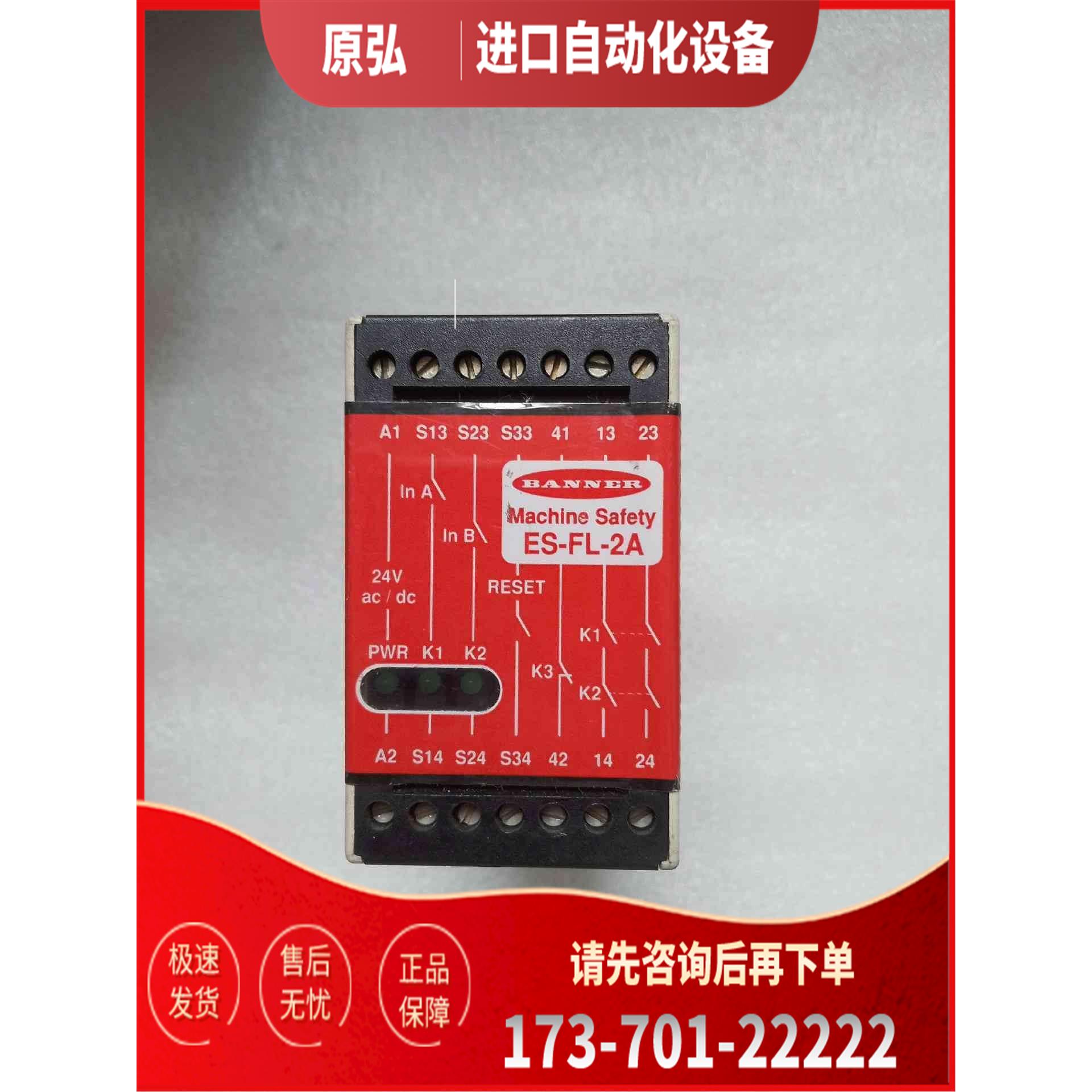 详询BANNER 继电器 ES-FL-2A＜＞【议价】