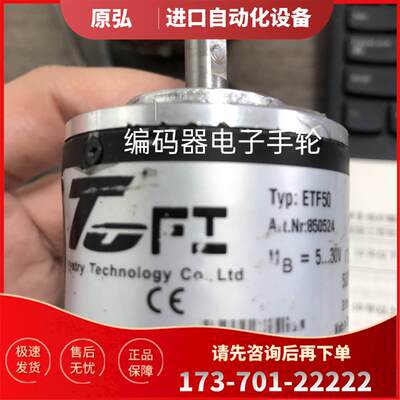 ETF50光电编码器Art.Nr850524 500PPR【议价】