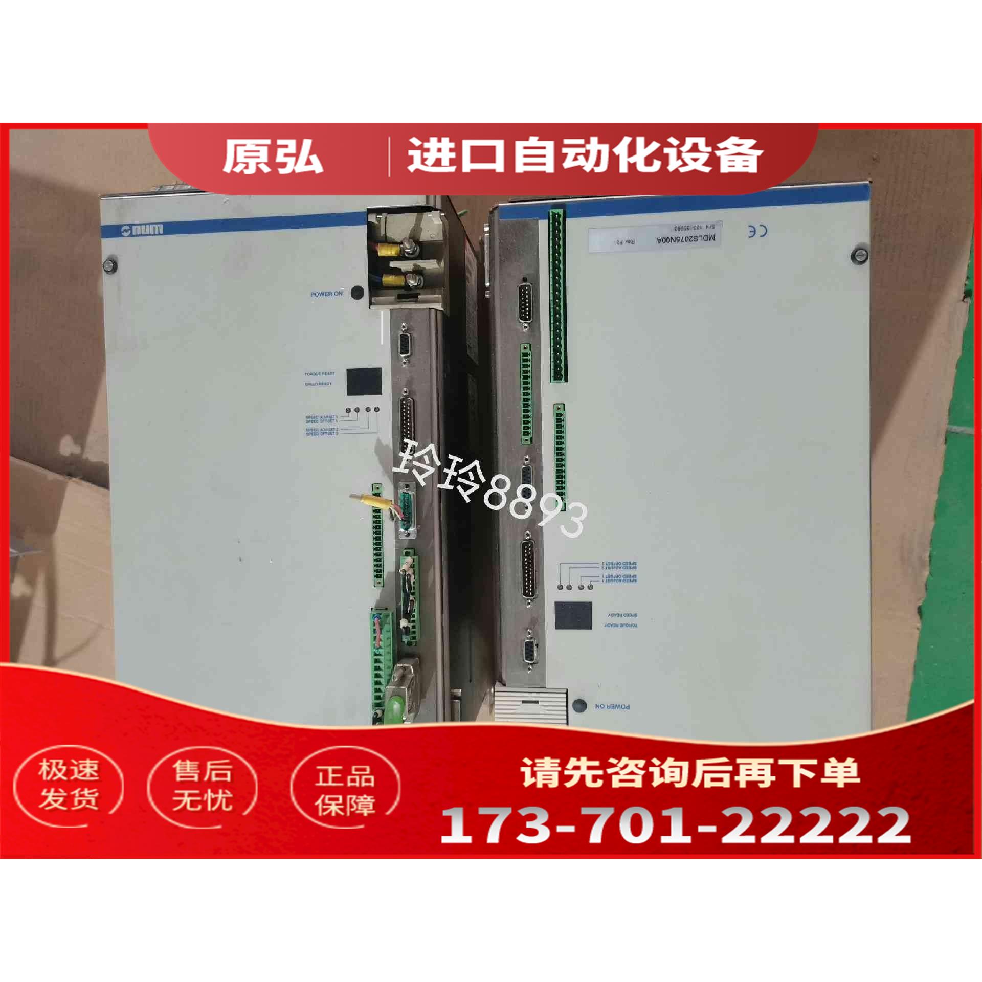 详询MDLS2075N00A NUM器＜＞【议价】