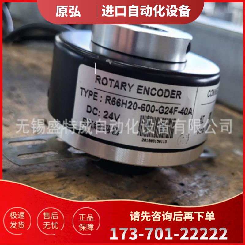 全新 R66H20-600G24F-40A 光电空心轴编码器【议价】