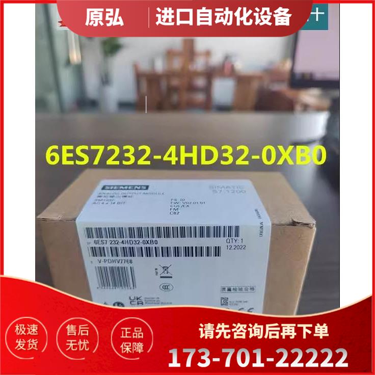模块6ES7 231 6ES7231-4HD32/4HF32-0XB0SM1231【议价】