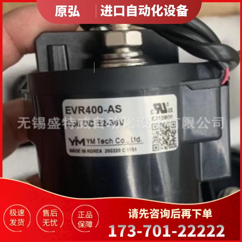 原装现货 EVR400-AS DC12-36V  YM高压直流接触器 车载【议价】