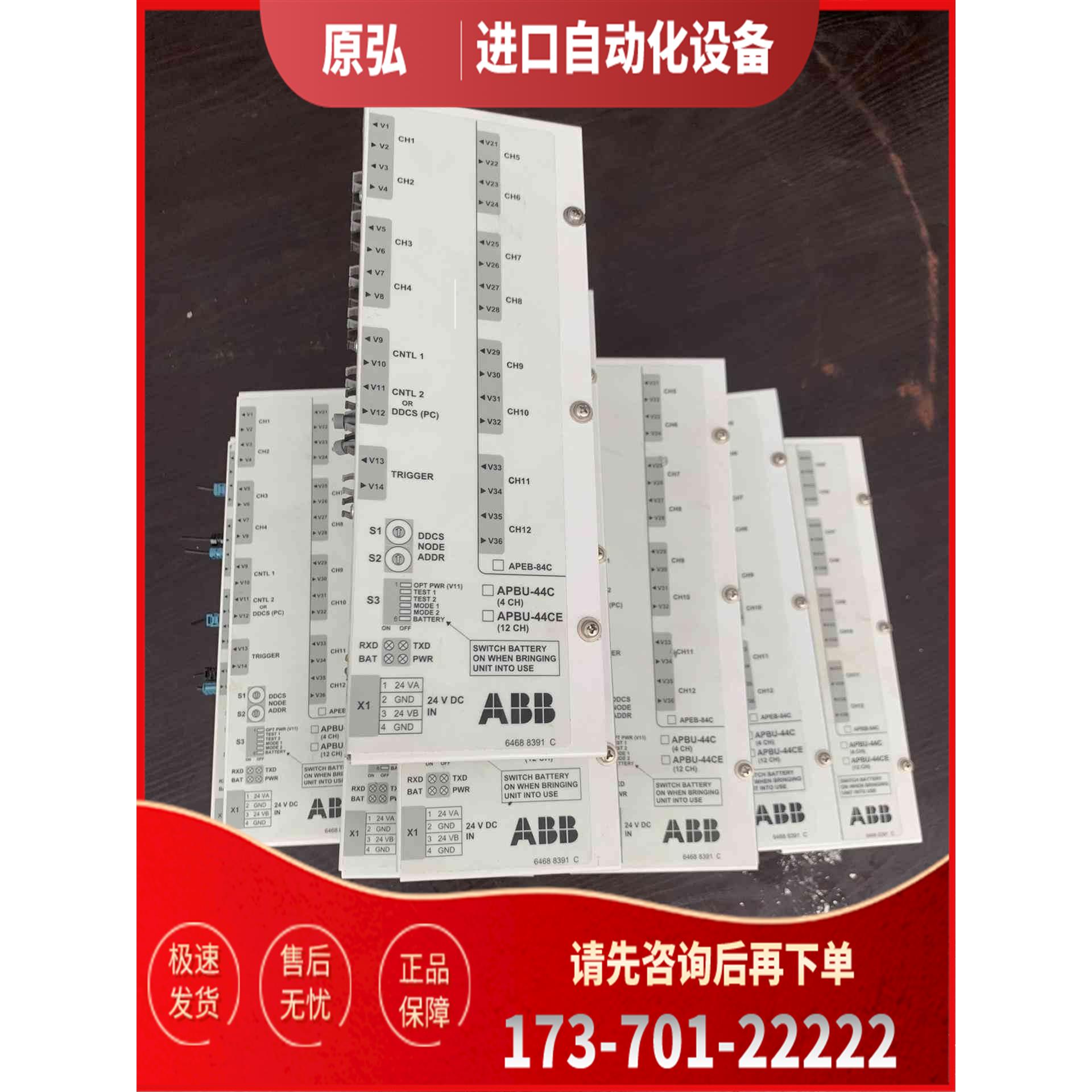 详询ABB 光纤分配器APBU44CE 12CH，性能包＜＞【议价】