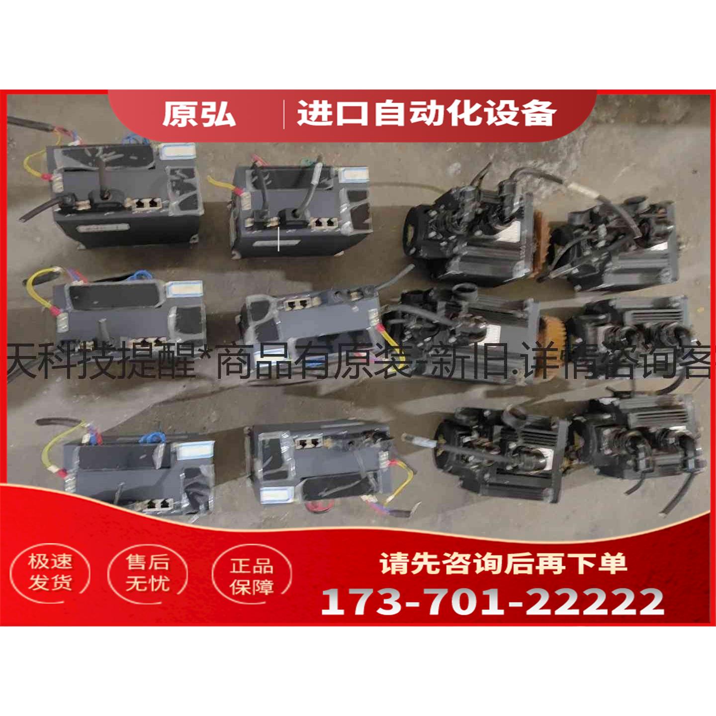 详询华远器电机，HS22010D-X，一共6套，＜＞【议价】